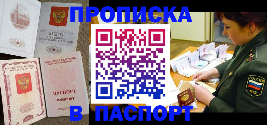 прописка иностранных граждан в Гусь-Хрустальном
