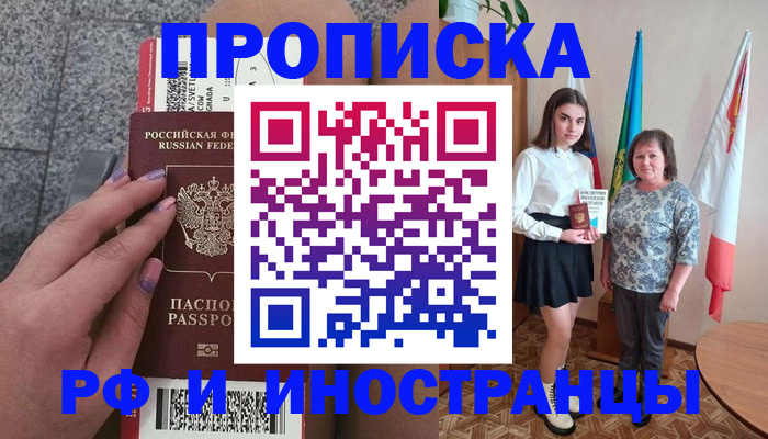 регистрация в Гусь-Хрустальном