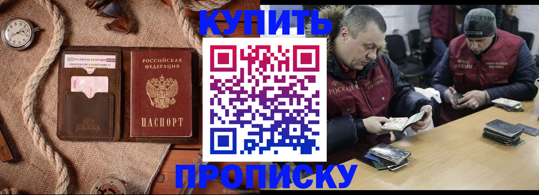 прописка иностранных граждан в Гусь-Хрустальном