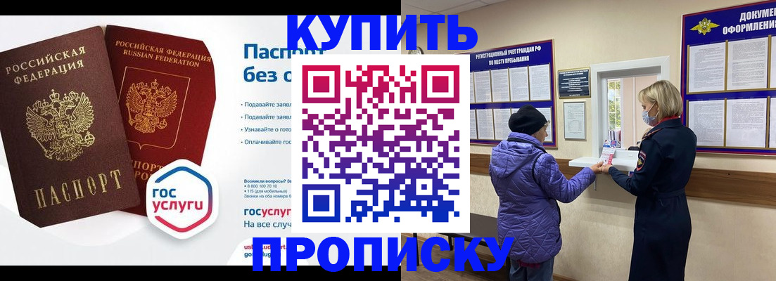временная регистрация для школы в Гусь-Хрустальном