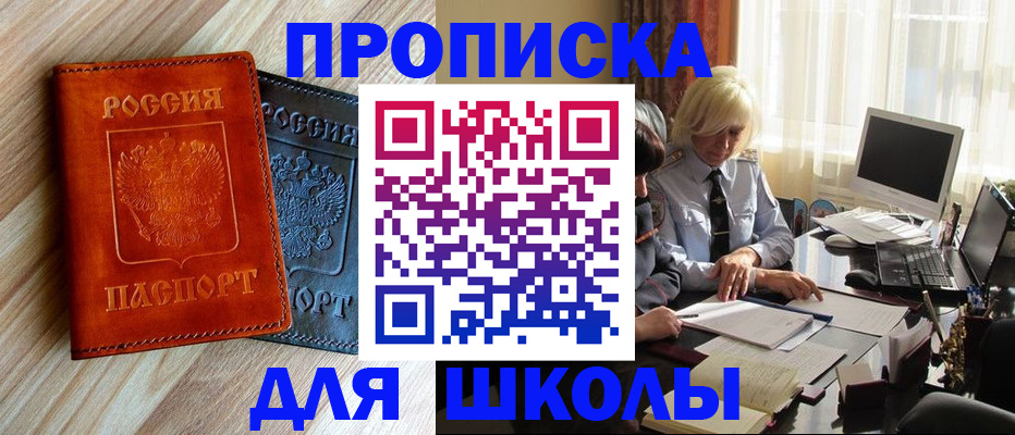 миграционный учет в Гусь-Хрустальном