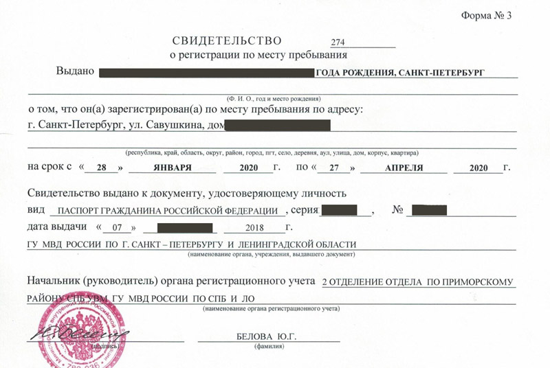 временная регистрация в Гусь-Хрустальном временная регистрация в Гусь-Хрустальном